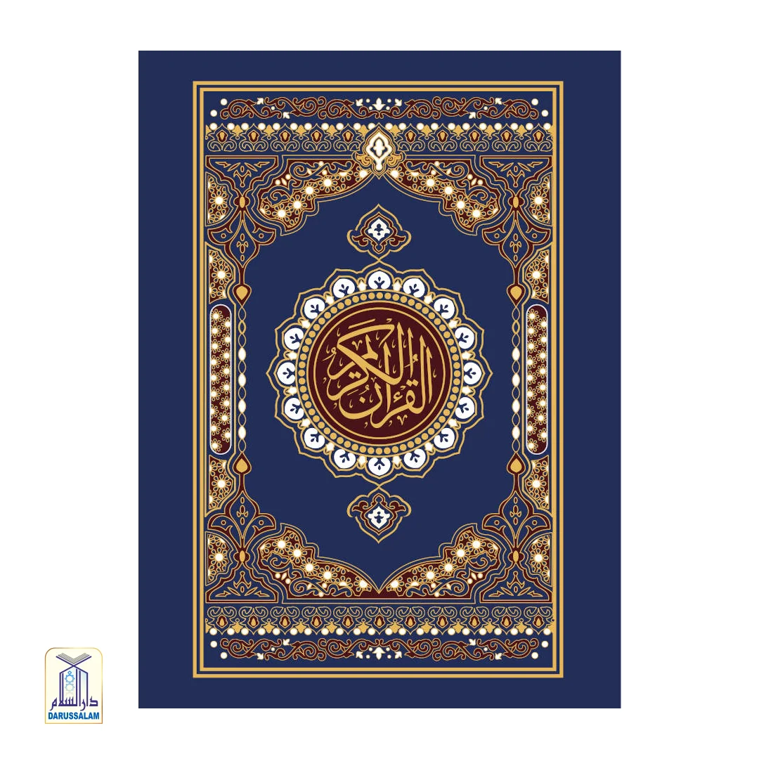 Quran Ref. 23 SA (South African) Indo-Pak script | 13 Lines with additional pages on Tajweed Rules (HB) - Image 3