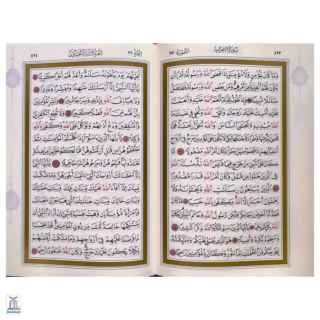 Quran Uthmani Script Big - Image 3