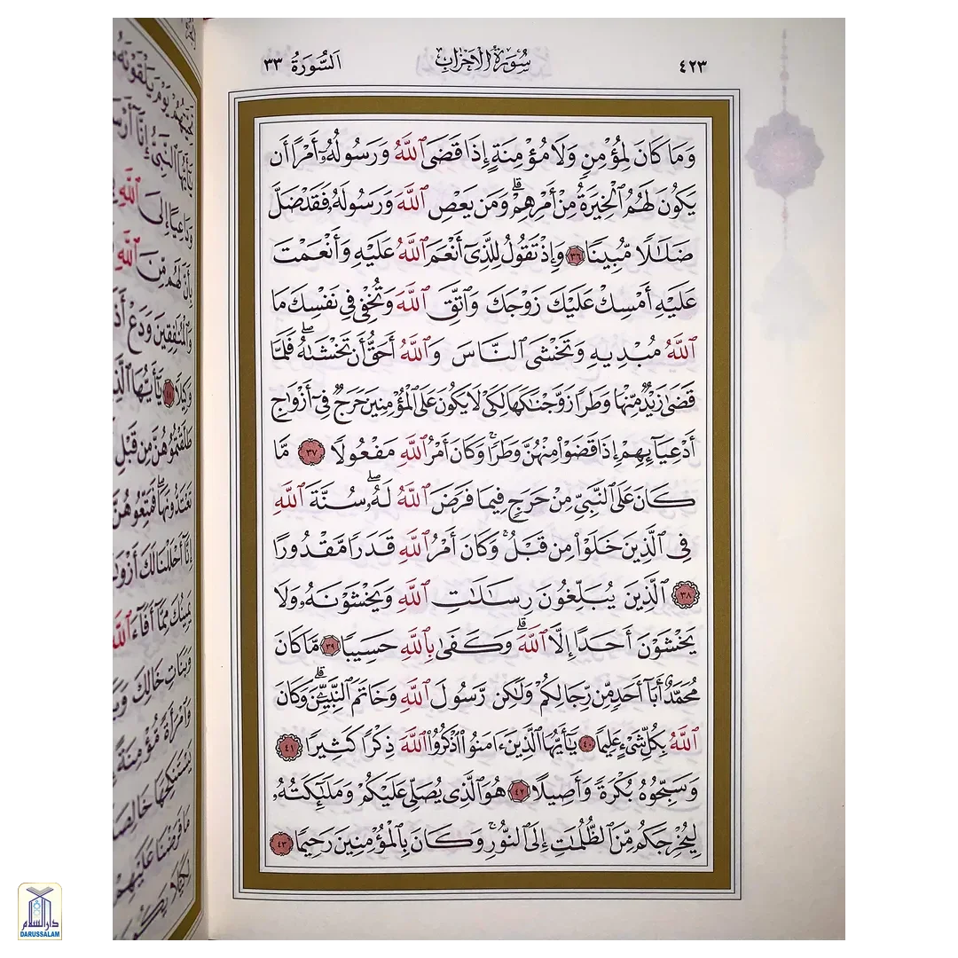 Quran Uthmani Script Big - Image 4