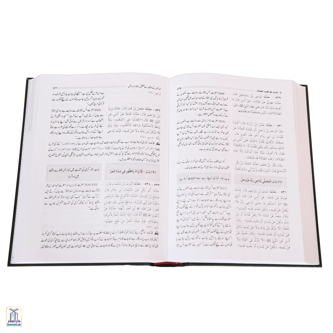 Sahih Al-Bukhari - 6 Volumes Set - Image 2