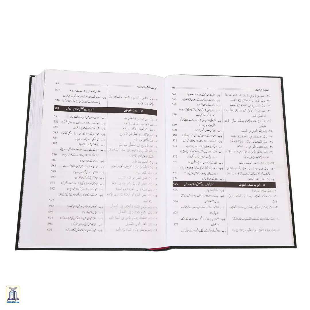 Sahih Al-Bukhari - 6 Volumes Set - Image 3