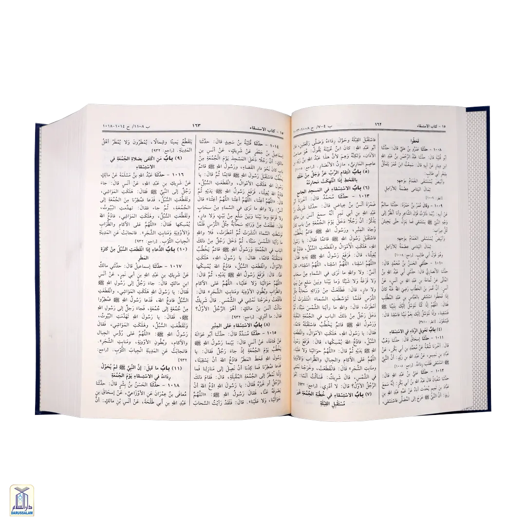 Sahih Al-Bukhari <Br> صحيح البخاري - Image 2