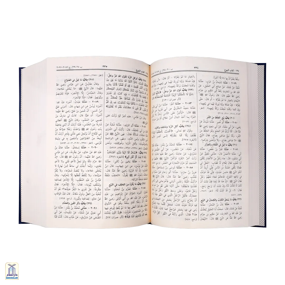 Sahih Al-Bukhari <Br> صحيح البخاري - Image 3