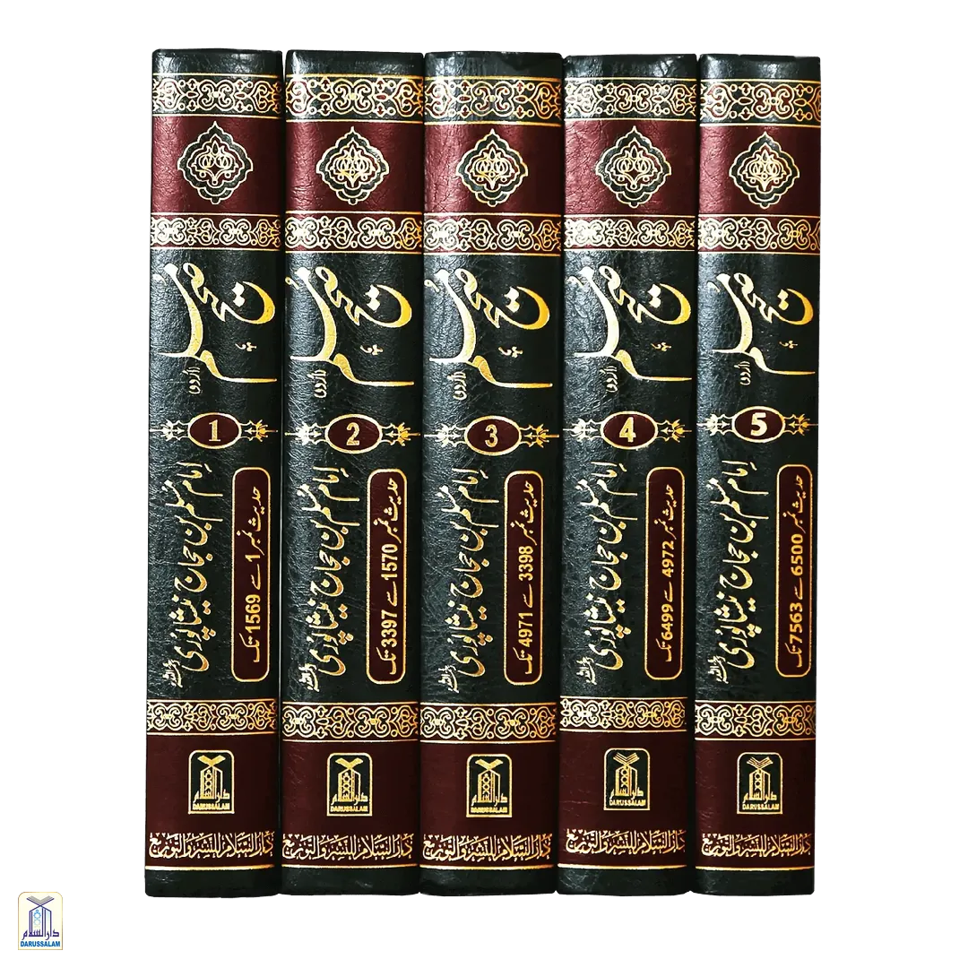 Sahih Muslim 5 Volumes Set - Image 5
