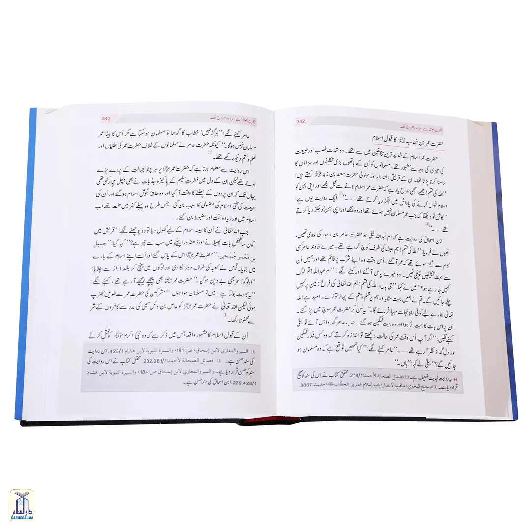 Seerat E Nabvi 2 Volumes - Biography Of Prophet 2 Vols - Image 3