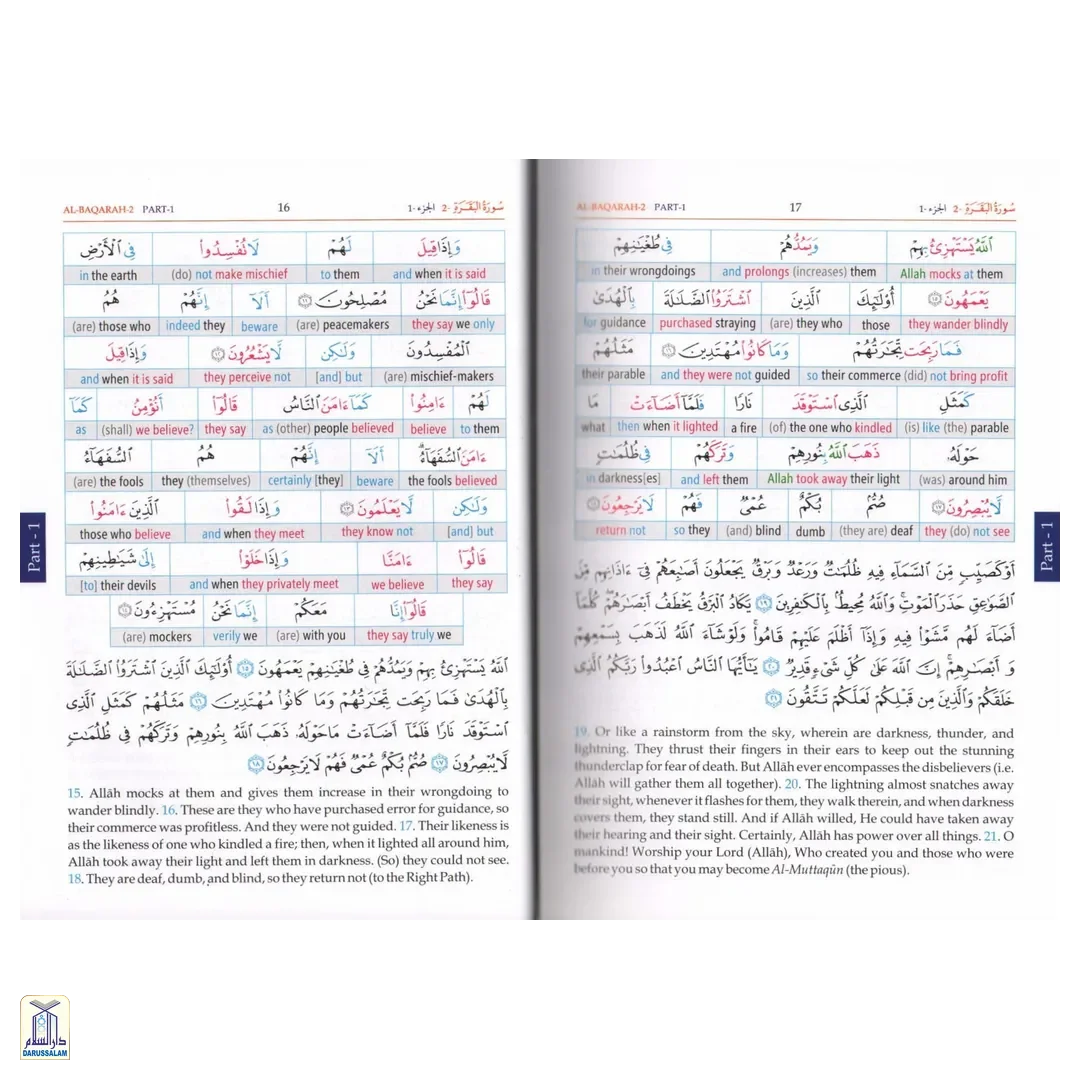 Study The Noble Qur'an Word For Word - 3 Volumes Set Colour - Image 2