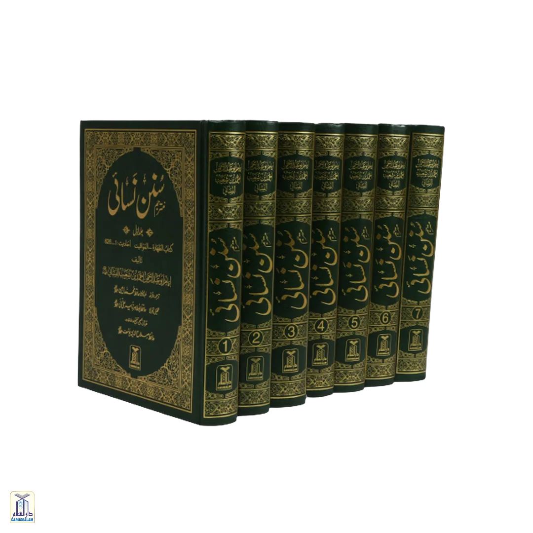 Sunan An-Nasa'I - 6 Volumes Set - Image 2