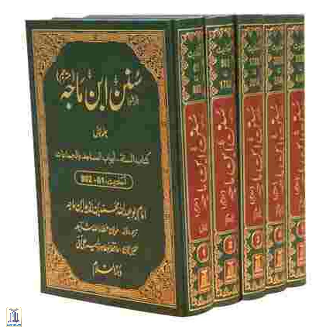 Sunan Ibn Maja (5 Vol.) - Image 2