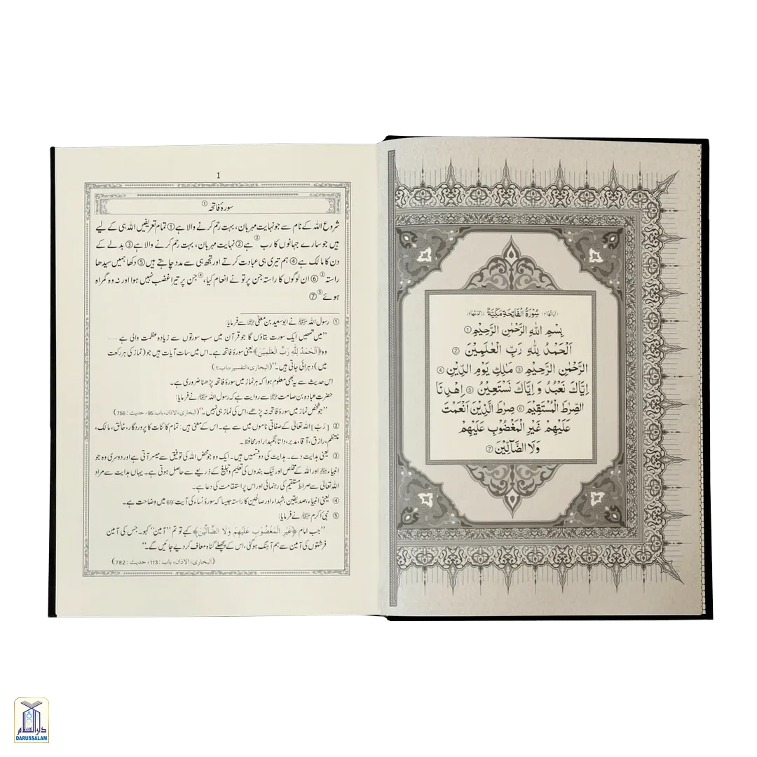 Tafseer Ahsan Ul Kalam - Big H/C - Image 5