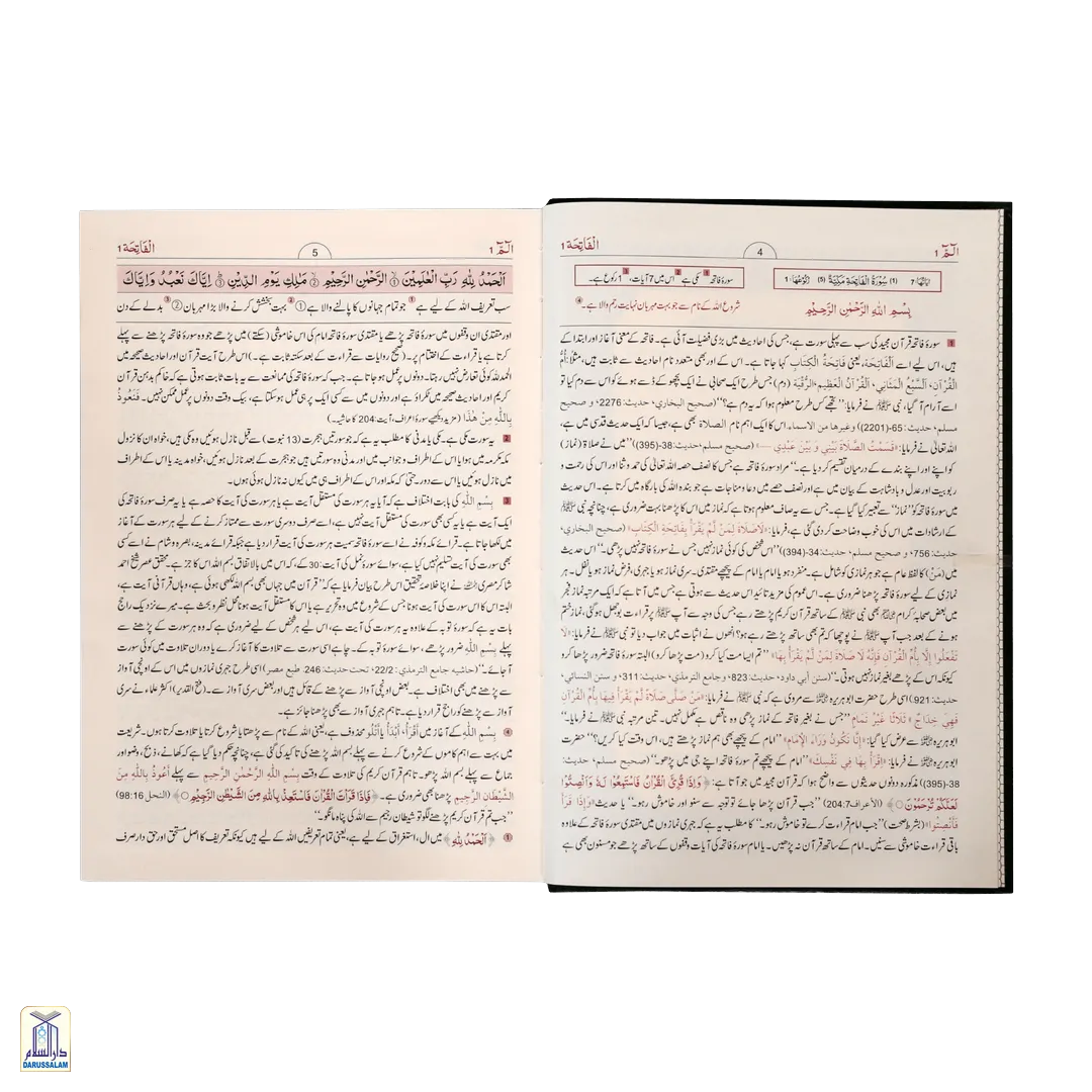 Tafseer Ahsanul Bayan - Italy - Image 4