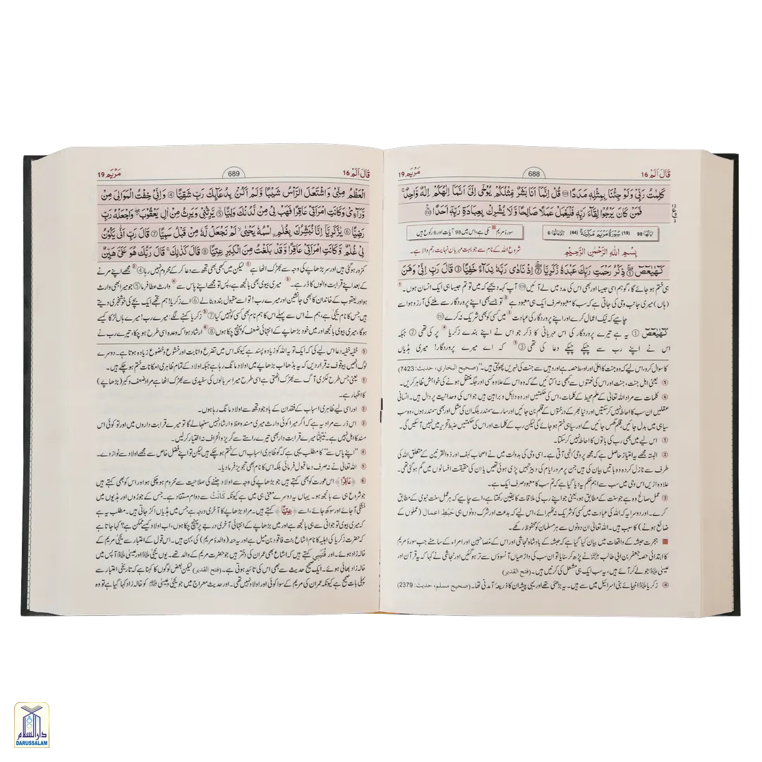 Tafseer Ahsanul Bayan - Italy - Image 5