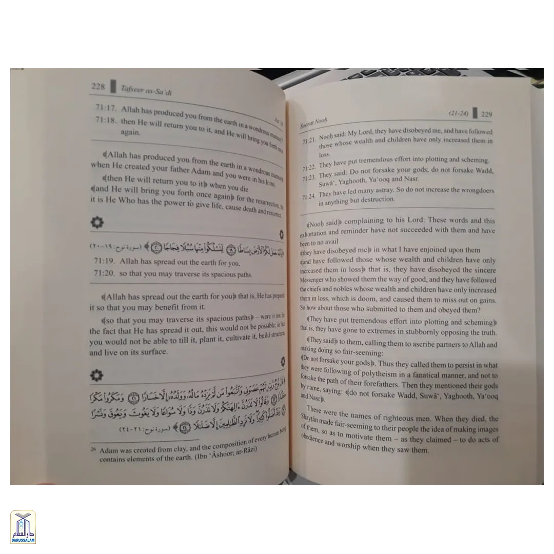 Tafseer As-Sa'di 10 Vol Set - Image 3