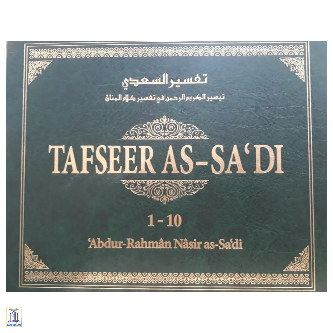Tafseer As-Sa'di 10 Vol Set - Image 4