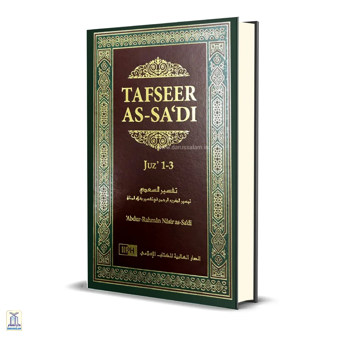 Tafseer As-Sa'di 10 Vol Set - Image 5