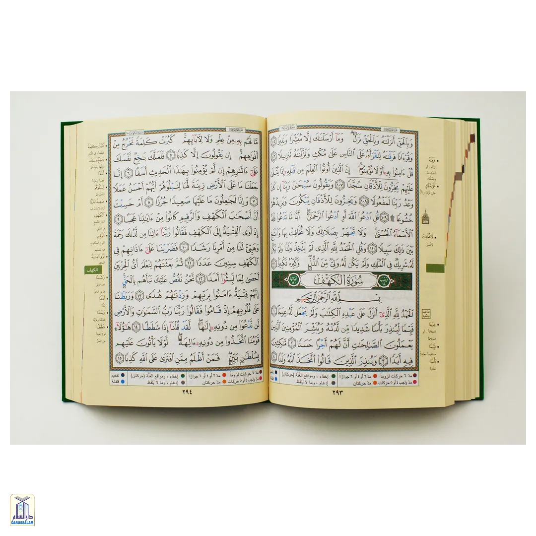 Deluxe Tajweed Quran Without Case - Double Jumbo - Image 4