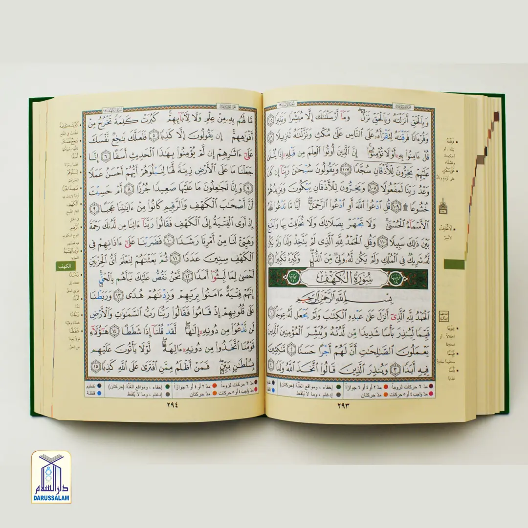 Tajweed Quran in Flexible Cover - Image 2