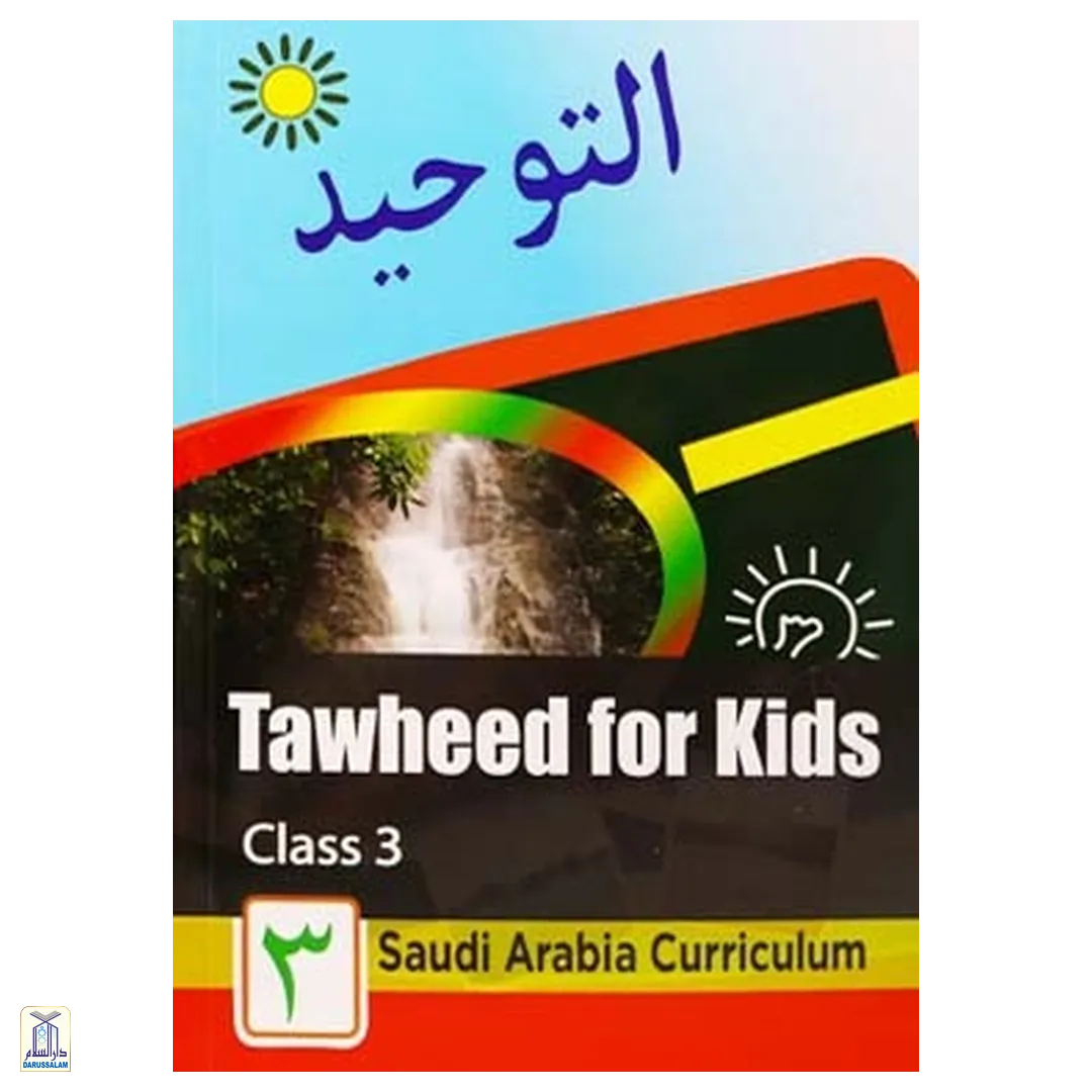 Tawheed For Kids Class 1 To 3 - Image 2