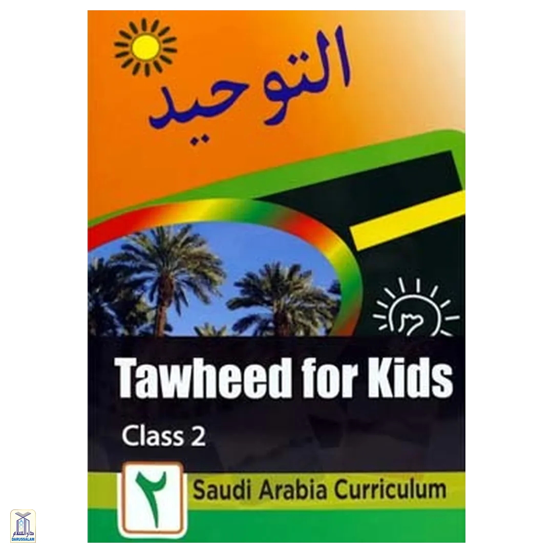 Tawheed For Kids Class 1 To 3 - Image 3