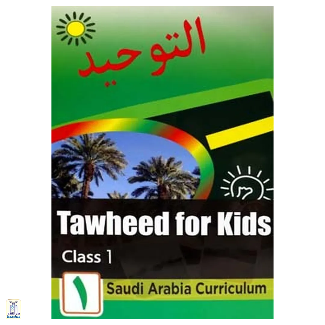 Tawheed For Kids Class 1 To 3 - Image 4