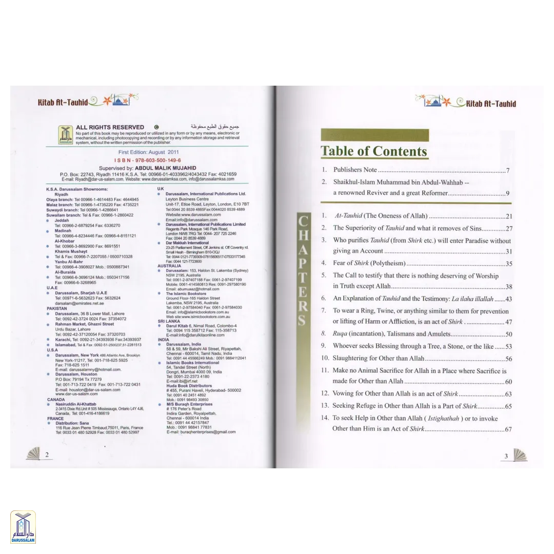 The Book Of Monotheism / Kitab At-Tauhid (Colour) - Image 2
