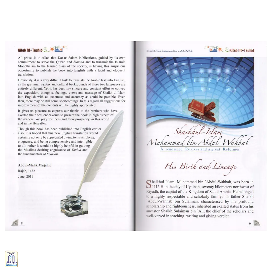 The Book Of Monotheism / Kitab At-Tauhid (Colour) - Image 5