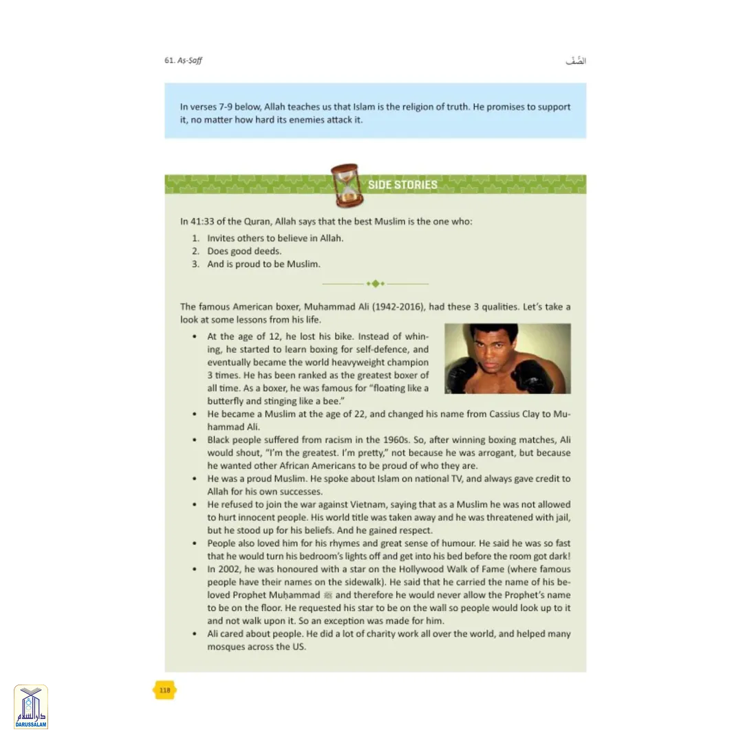 The Clear Quran Series For Kids – With Arabic Text | Softcover - Image 2