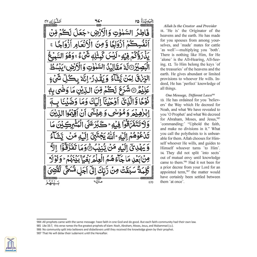 The Clear Quran Series – Majeedi (Indo-Pak) Script 13 Lines | Hardcover - Image 2