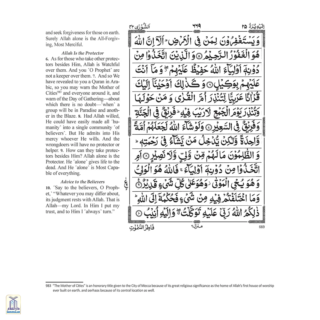 The Clear Quran Series – Majeedi (Indo-Pak) Script 13 Lines | Hardcover - Image 3