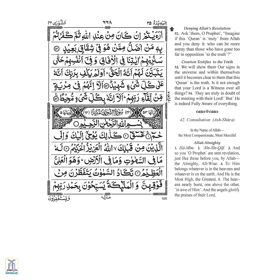 The Clear Quran Series – Majeedi (Indo-Pak) Script 13 Lines | Hardcover - Image 4
