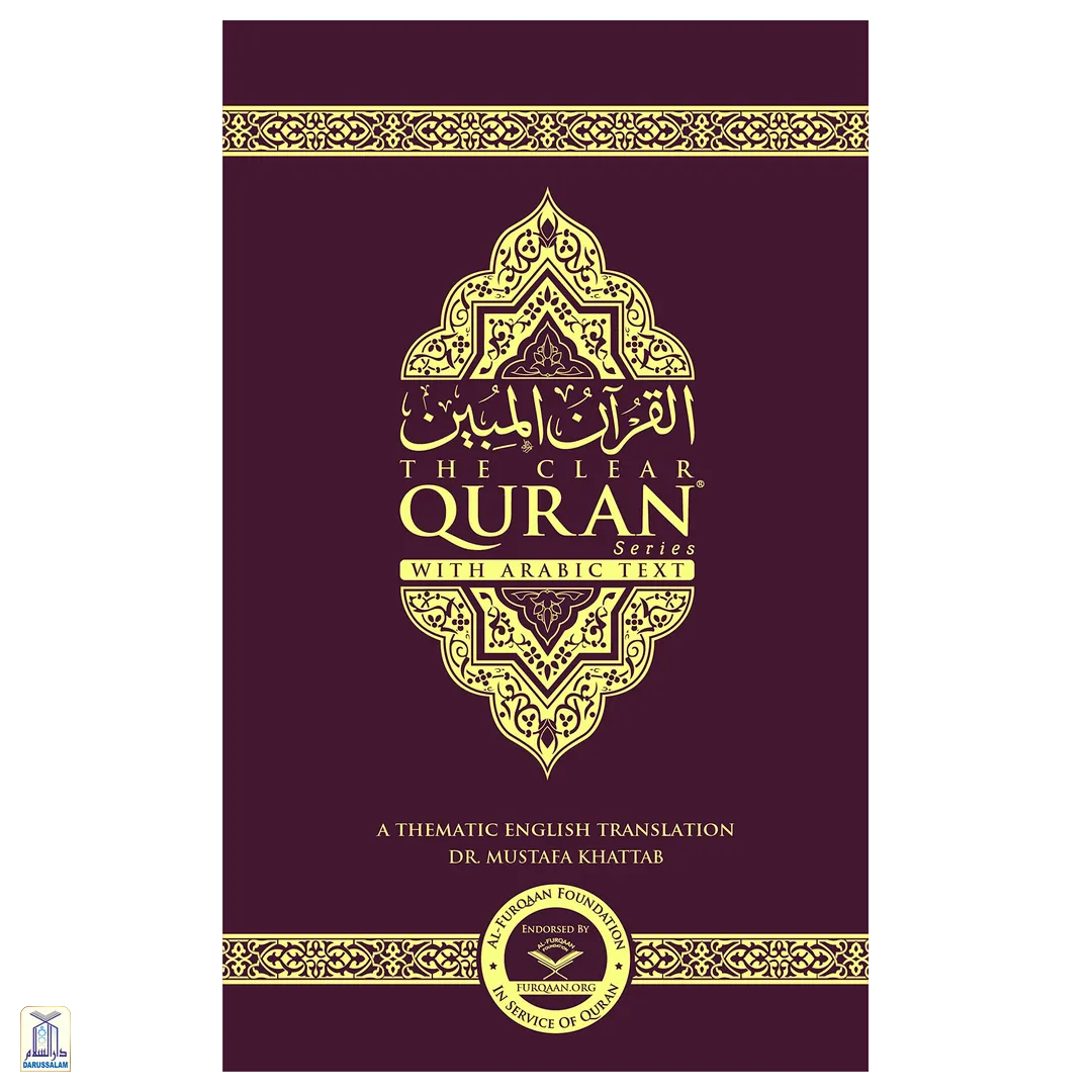 The Clear Quran Series – With Arabic Text | Paperback