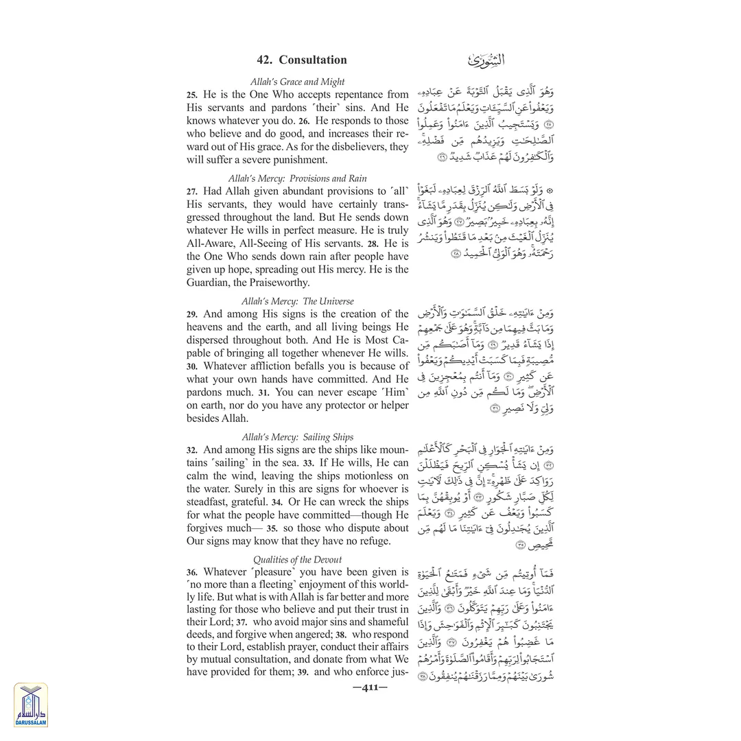 The Clear Quran Series – With Arabic Text | Paperback - Image 5
