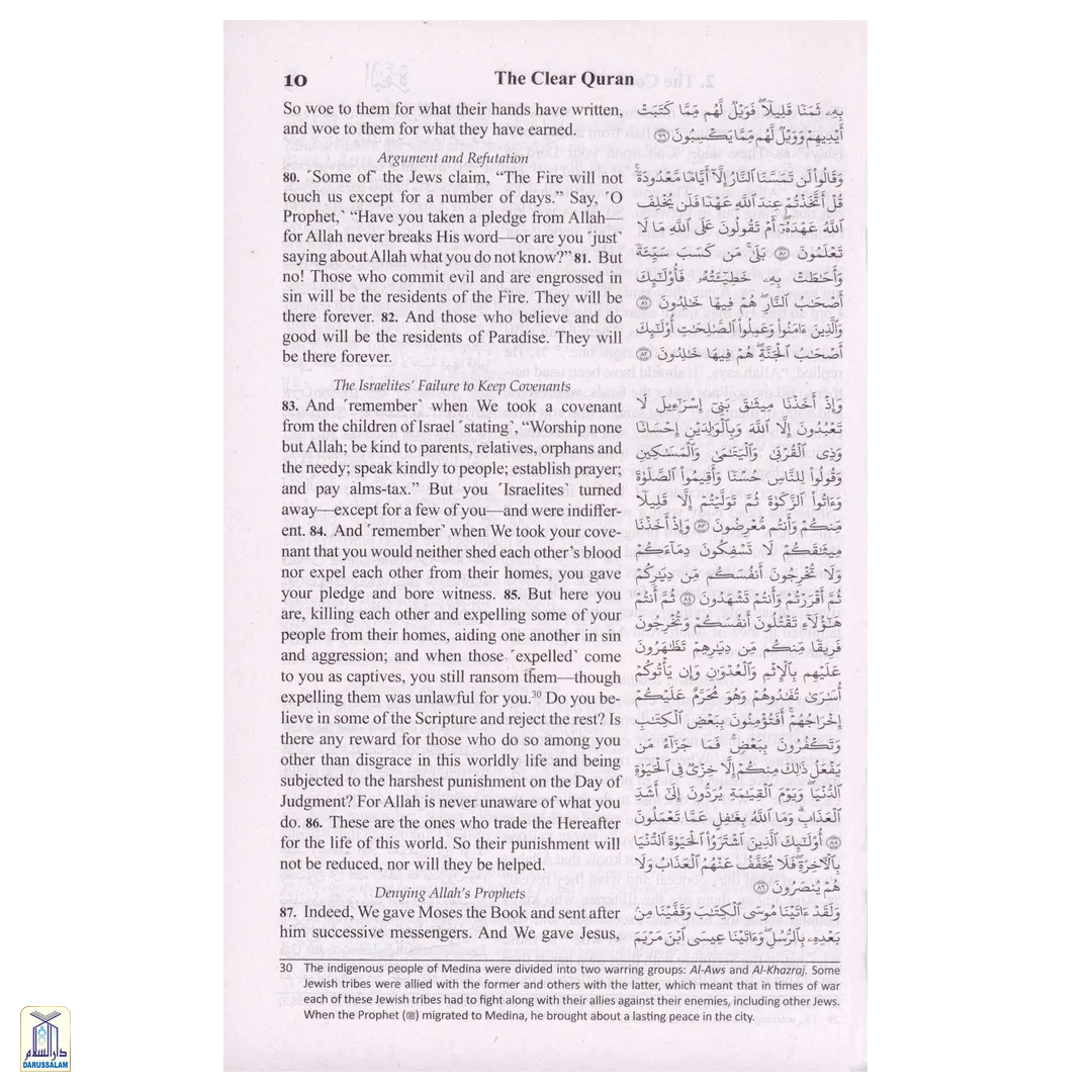The Clear Quran Series – With Arabic Text | Hardcover – New Parallel Edition - Image 2