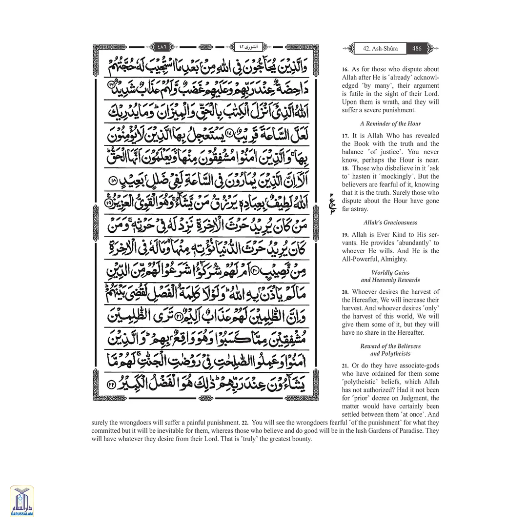 The Clear Quran Series – With Arabic Text, Majeedi (Indo-Pak) Script 15 Lines | Hardcover - Image 4