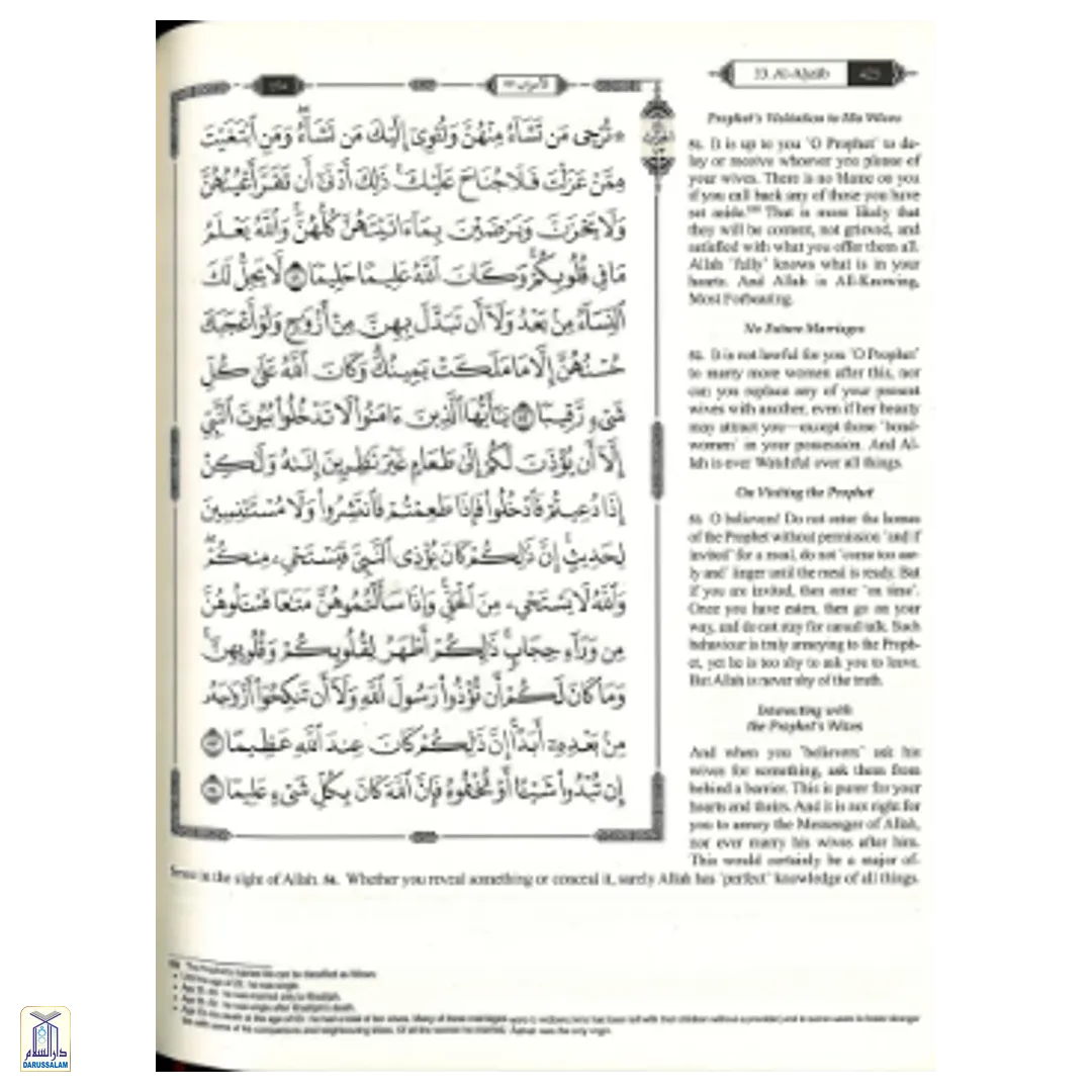 The Clear Quran Series – With Arabic Text, Othmani Script 15 Lines - Hifz Edition - Image 2