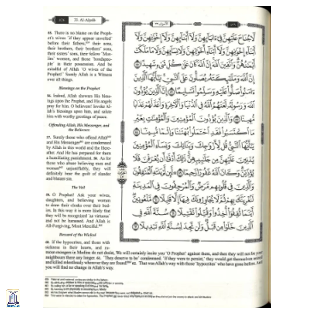 The Clear Quran Series – With Arabic Text, Othmani Script 15 Lines - Hifz Edition - Image 3
