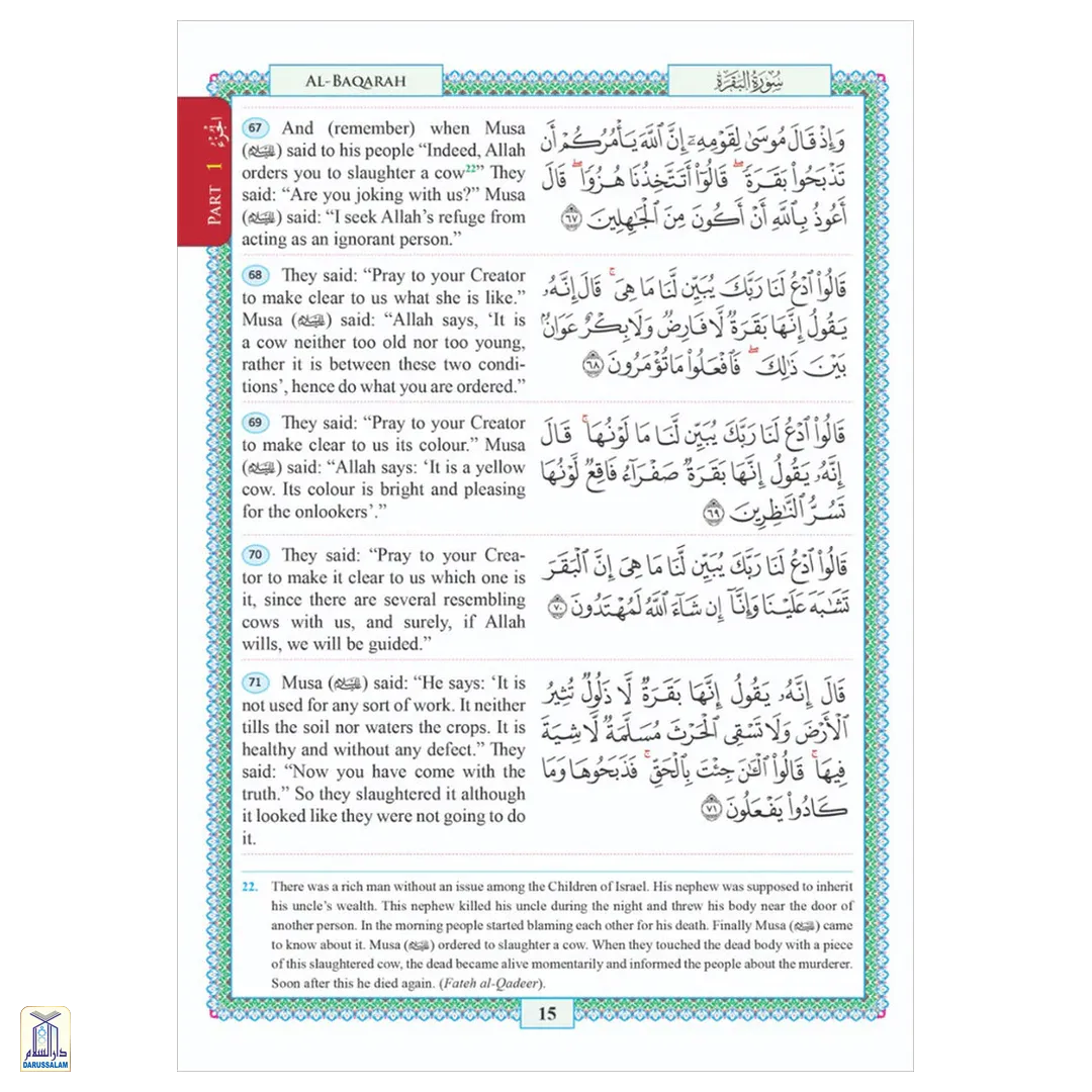 The Easy Qur’An (Revised Edition) - Image 3