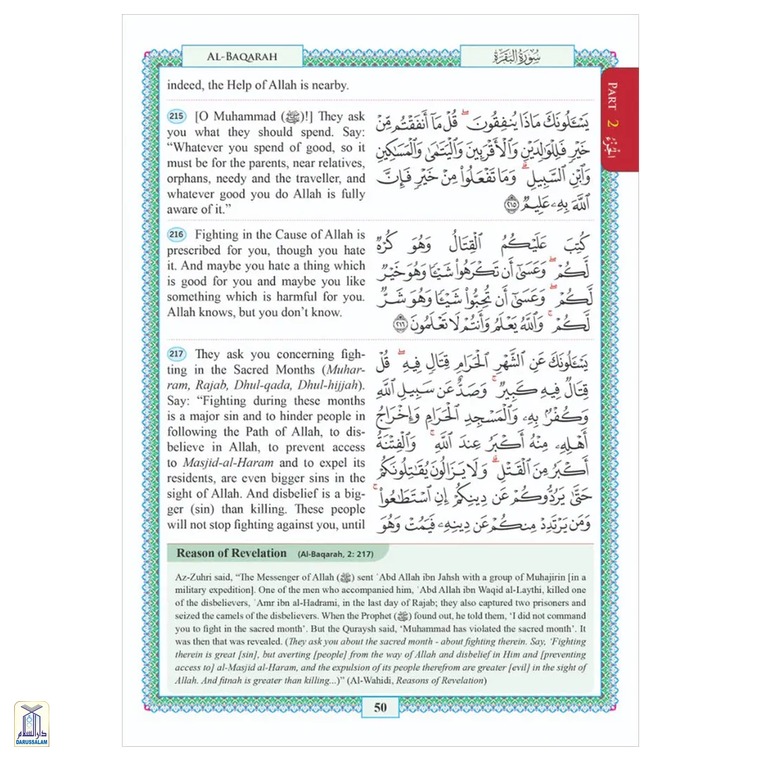 The Easy Qur’An (Revised Edition) - Image 4