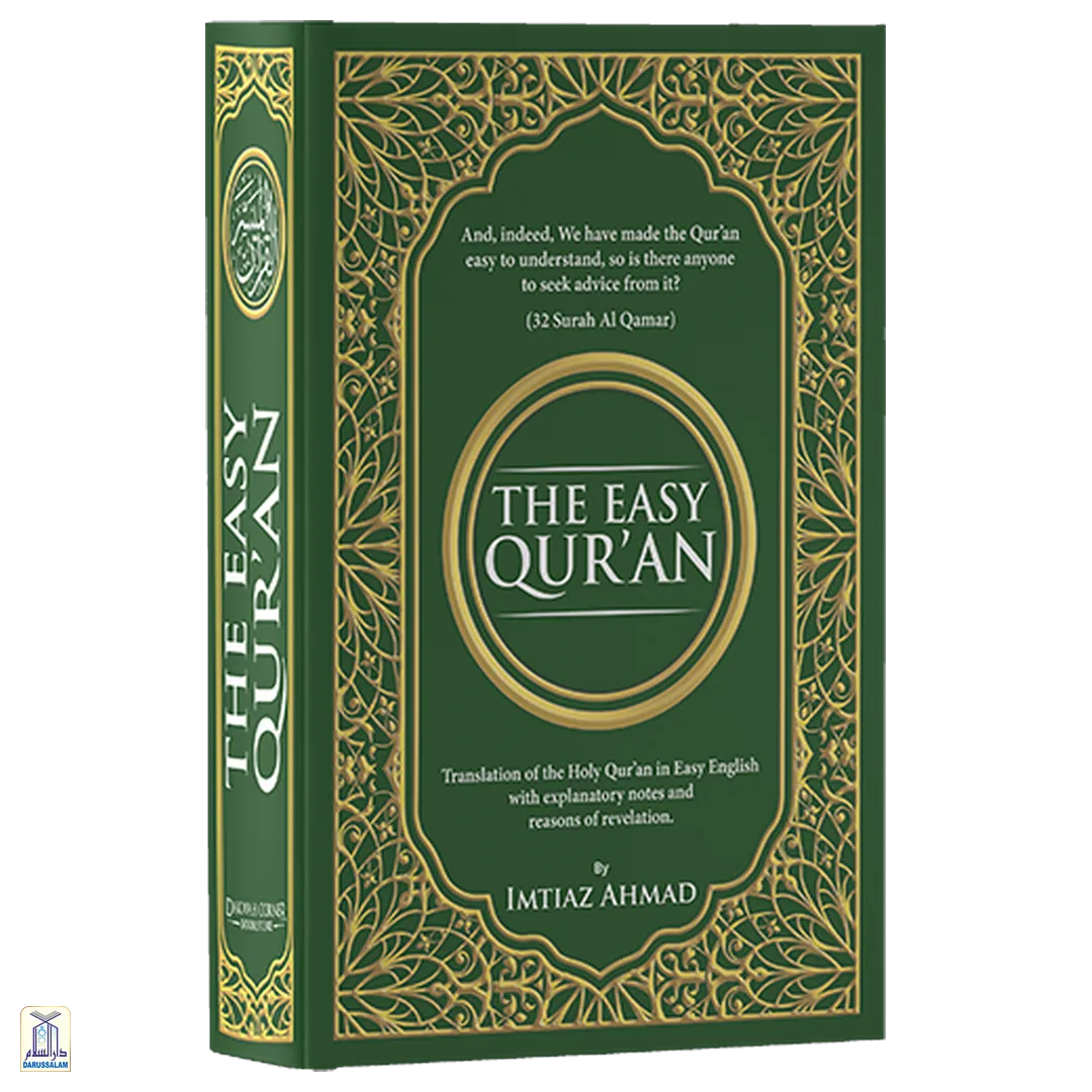 The Easy Qur’An (Revised Edition) - Image 5