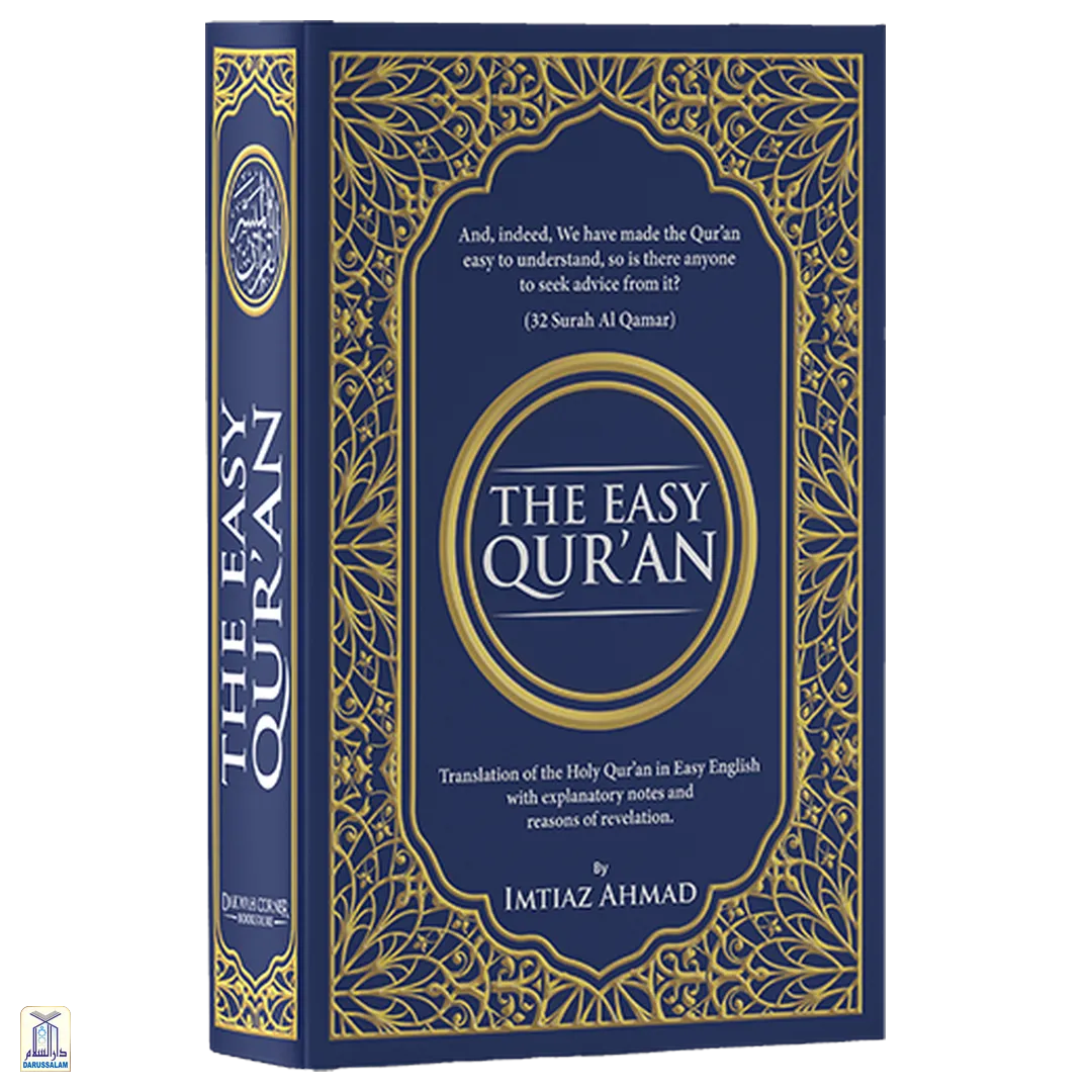 The Easy Qur’An (Revised Edition) - Image 6