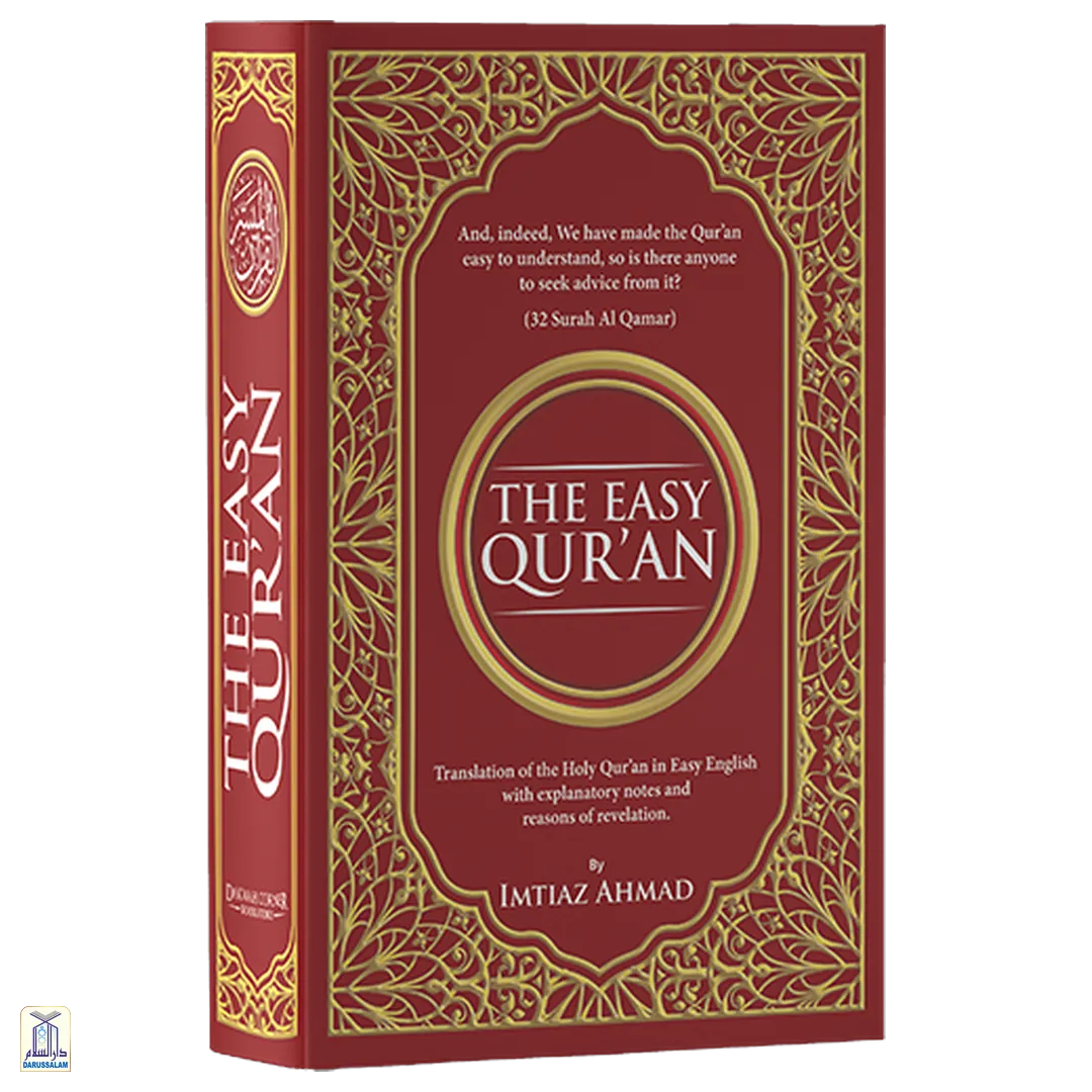The Easy Qur’An (Revised Edition) - Image 7