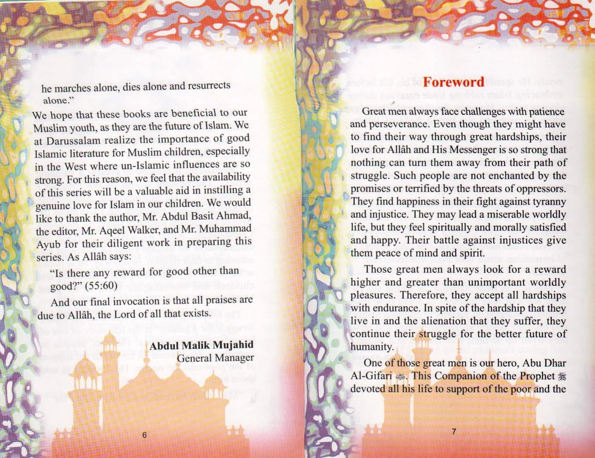 The Golden Series of The Prophet's Companions <Br> Abu Dhar Al-Gifari رَضِيَ ٱللَّٰهُ عَنْهُ - The Struggle For Equality - Image 3