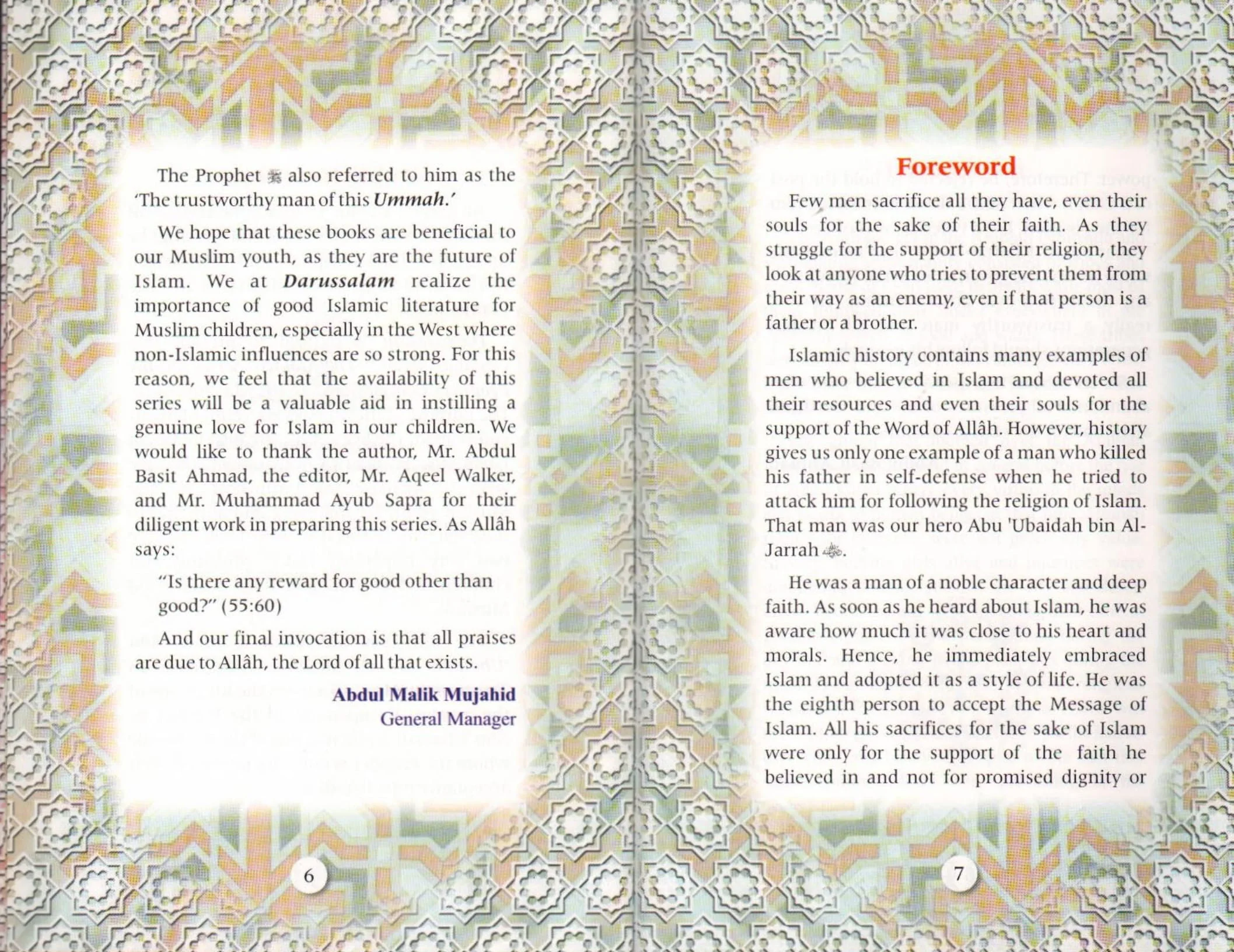 The Golden Series of The Prophet's Companions <Br> Abu ’Ubaidah Bin Al-Jarrah رَضِيَ ٱللَّٰهُ عَنْهُ - The Nations Trustworthy - Image 3
