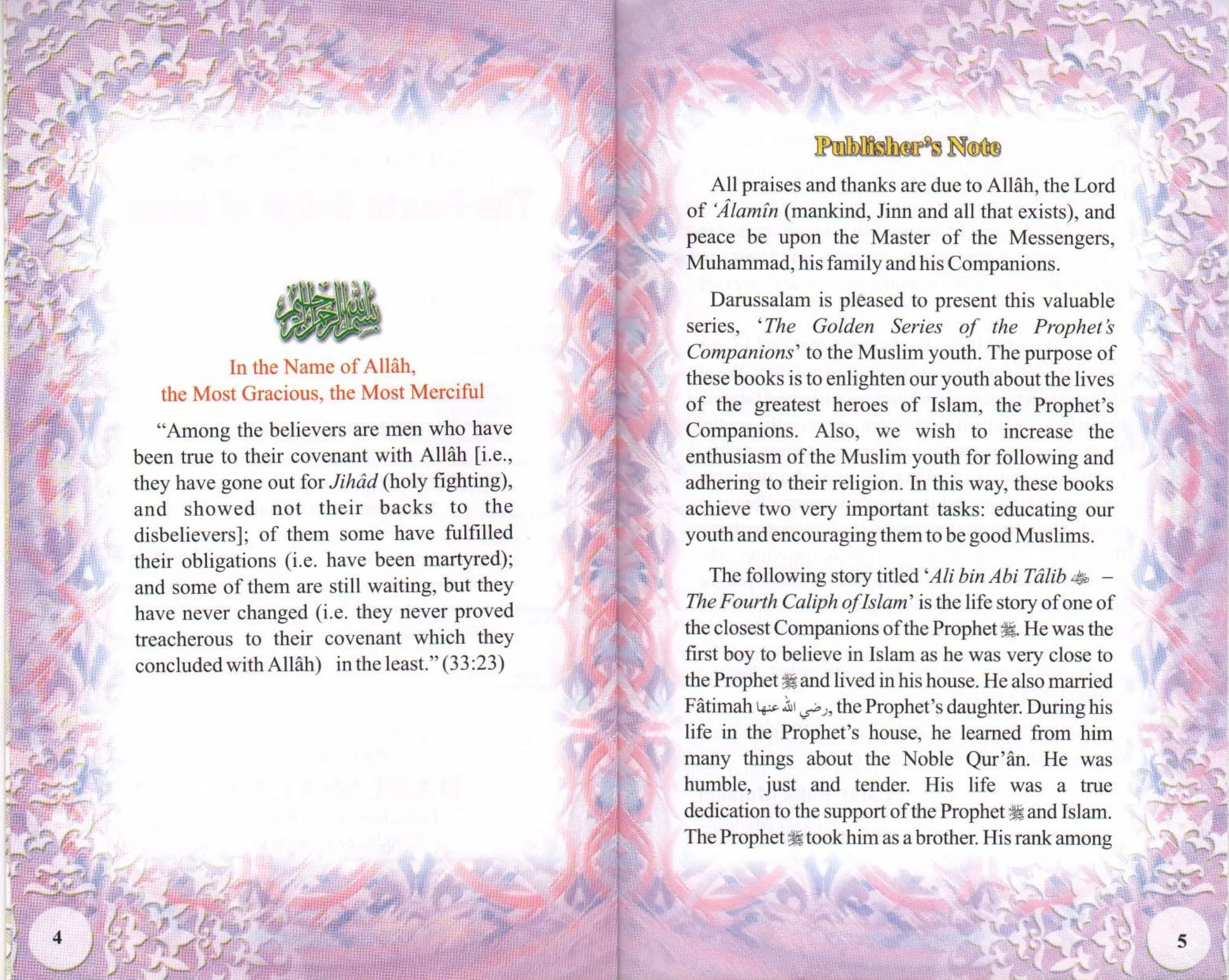 The Golden Series Of The Prophet's Companions <Br> Ali  Bin Abi Talib رَضِيَ ٱللَّٰهُ عَنْهُ - The Fourth Caliph Of Islam - Image 2