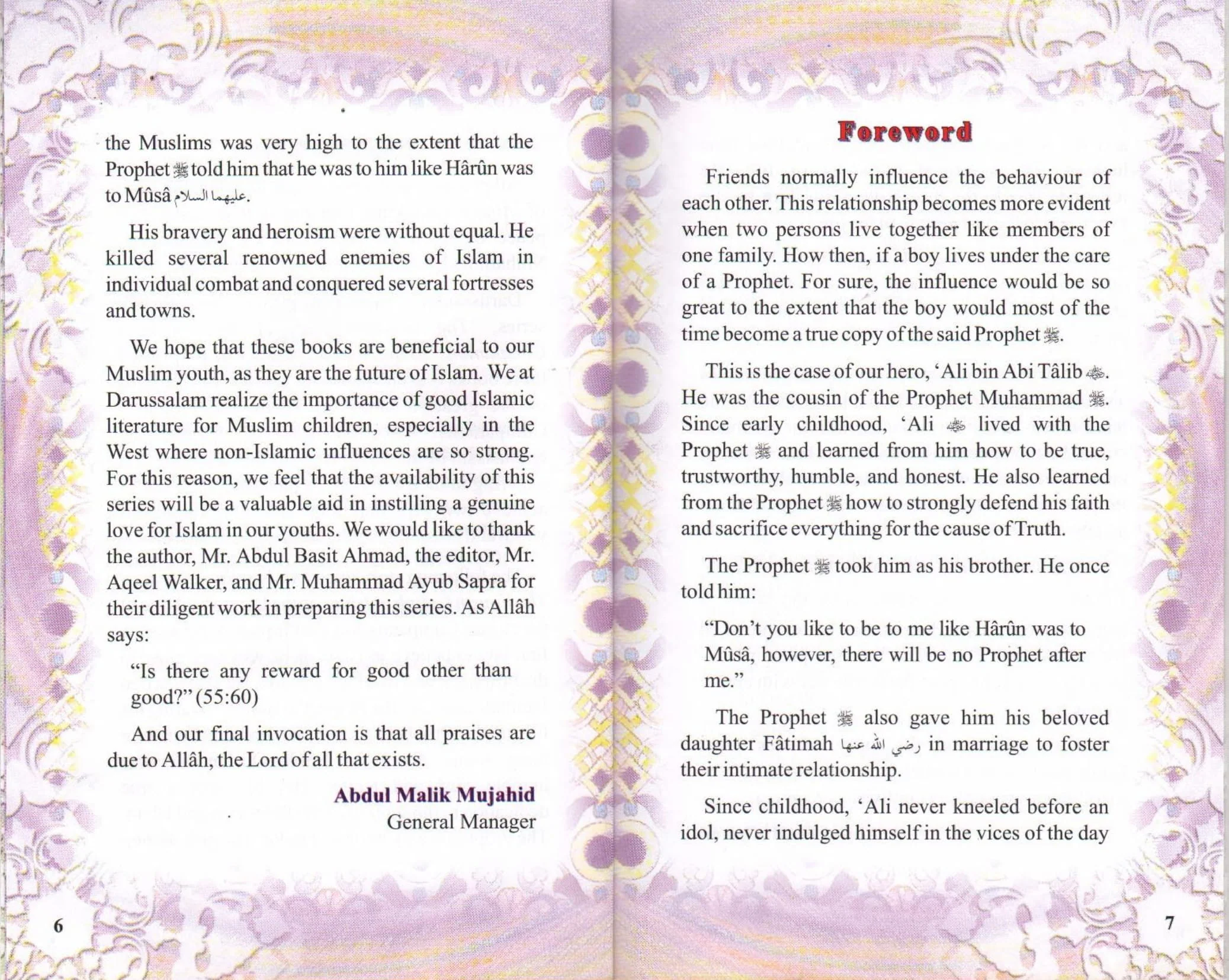 The Golden Series Of The Prophet's Companions <Br> Ali  Bin Abi Talib رَضِيَ ٱللَّٰهُ عَنْهُ - The Fourth Caliph Of Islam - Image 3