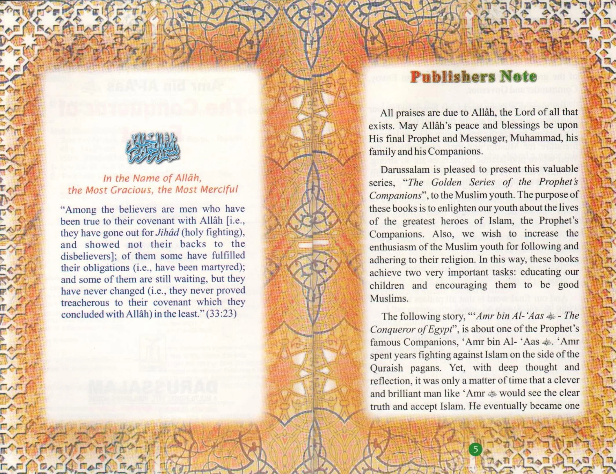 The Golden Series Of The Prophet's Companions <Br> Amr Bin Al-Aas رَضِيَ ٱللَّٰهُ عَنْهُ - The Conqueror Of Egypt - Image 2