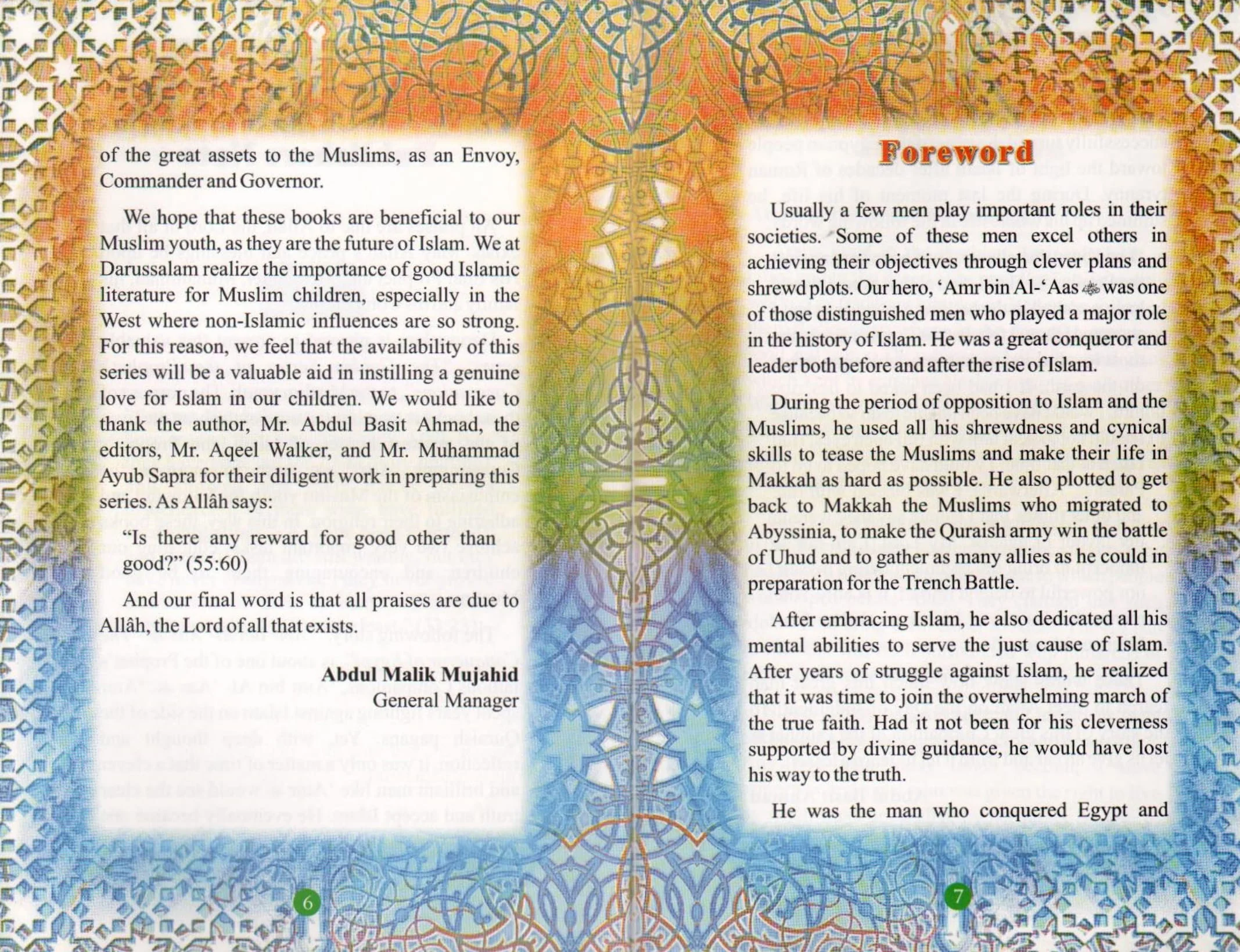 The Golden Series Of The Prophet's Companions <Br> Amr Bin Al-Aas رَضِيَ ٱللَّٰهُ عَنْهُ - The Conqueror Of Egypt - Image 3