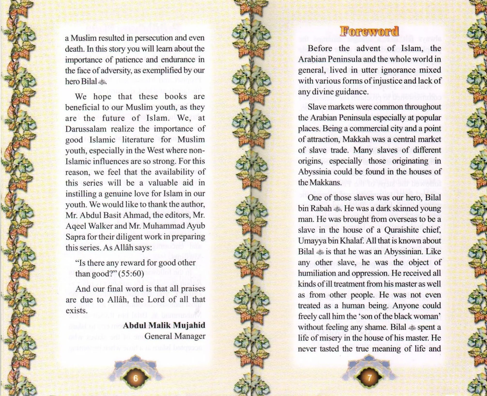 The Golden Series of The Prophet's Companions <Br> Bilal Bin Rabah رَضِيَ ٱللَّٰهُ عَنْهُ - The Muadhdhin (Caller To Prayer) - Image 3