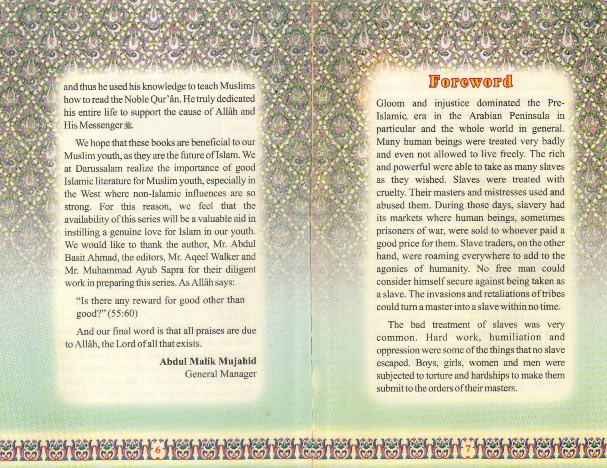 The Golden Series Of The Prophet's Companions <Br> Khabbab Bin Al-Aratt  رَضِيَ ٱللَّٰهُ عَنْهُ - The Teacher - Image 3