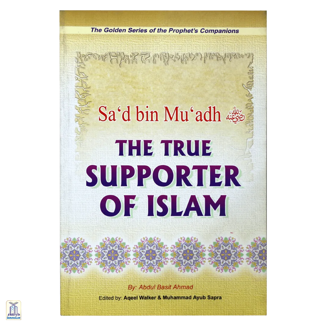 The Golden Series of The Prophet's Companions <Br> Sa'd Bin Mu'adh  رَضِيَ ٱللَّٰهُ عَنْهُ - The True Supporter Of Islam