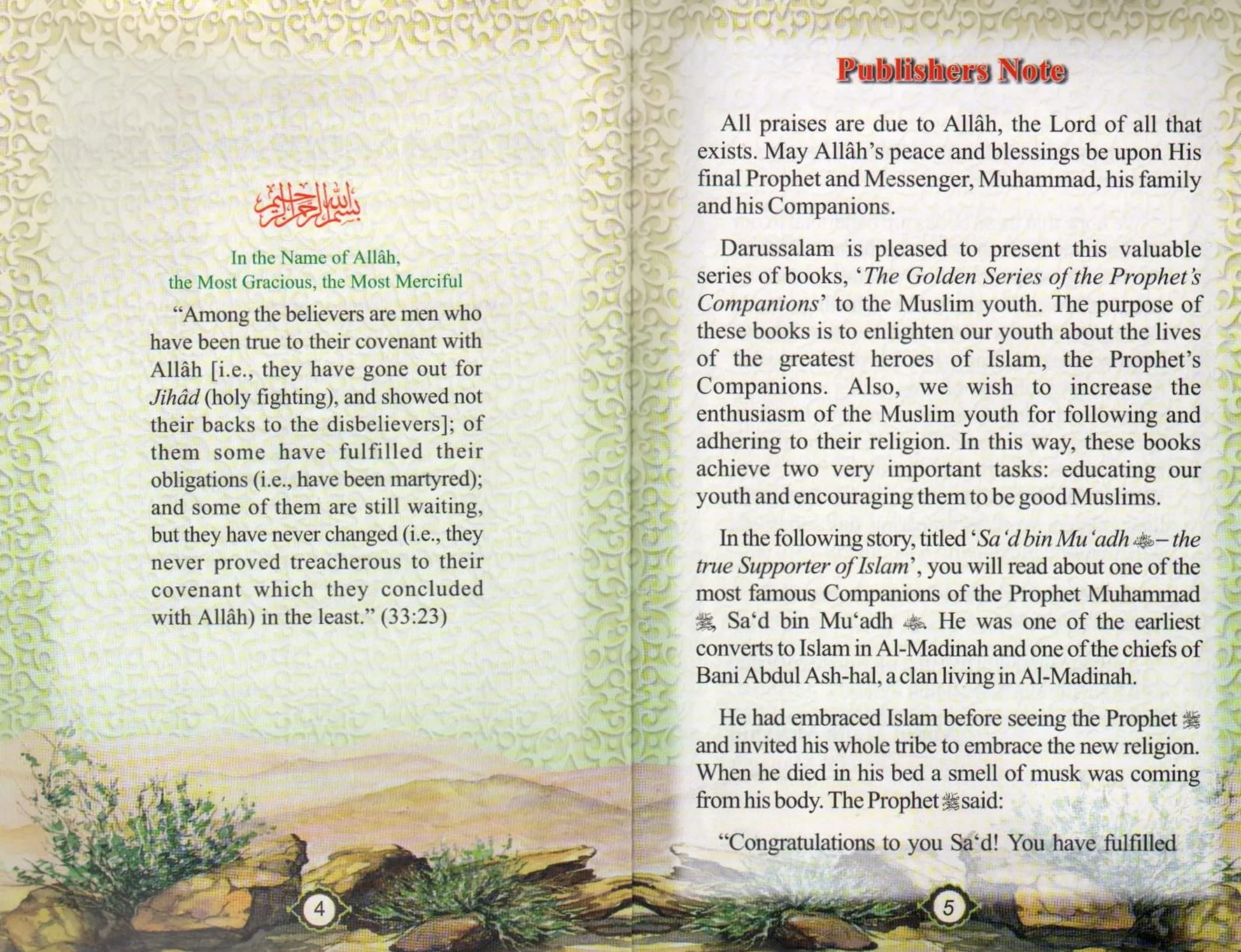 The Golden Series of The Prophet's Companions <Br> Sa'd Bin Mu'adh  رَضِيَ ٱللَّٰهُ عَنْهُ - The True Supporter Of Islam - Image 2